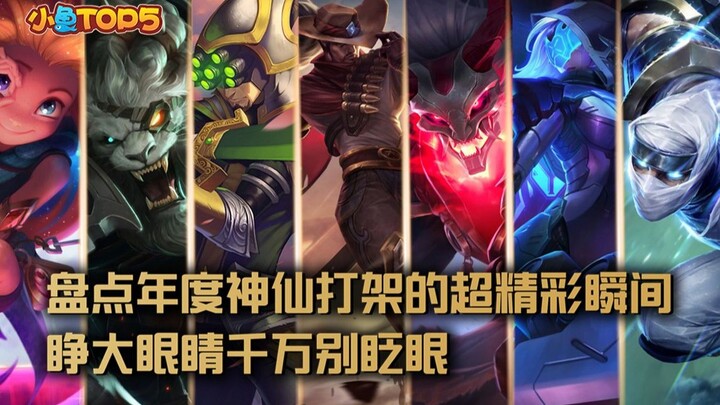 5 อันดับปลาตัวเล็ก: รวมช็อตเด็ดสุดระทึกแห่งปีที่เหล่าเทพเจ้าฟาดฟันกัน! จ้องตาให้ดี ห้ามกะพริบตาเด็ดข