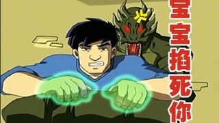 龙玉战恶龙！