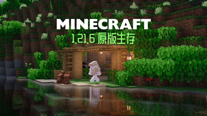 العيش وحيدًا على ضفاف بحيرة في الغابة | النسخة الأصلية 1.21.6 للبقاء [ماينكرافت]