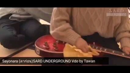 さようならSayōnara SARD UNDERGROUND-