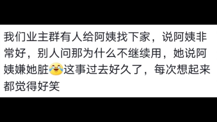 You can take my husband, but don’t mess with my auntie—good housekeepers don’t come and go! 2.0