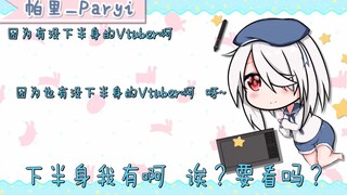 【精彩时刻】帕里教你玩L2D