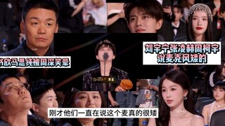 [Phản ứng của Chu Thâm khi nhận giải] Tôi đã tìm được người nói Mai lùn rồi! Ai đang cười điên cuồng