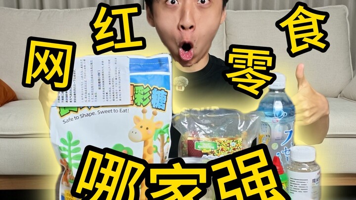 Mukbang traffic hack snacks—which one is the most outrageous?