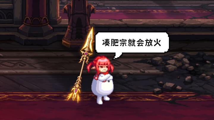 Siapa bilang DNF nggak ada pemula yang imut?