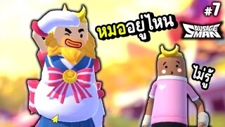 ทีมต้องการหมอฟอง !! - Sausage Man Ep.7