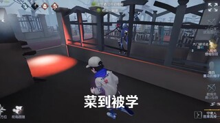 كيف يكون شعور أن تكون سيئاً لدرجة تجعلك موضع إشراف؟