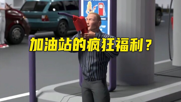 โปรโมชั่นสุดคุ้มที่ปั๊มน้ำมัน?