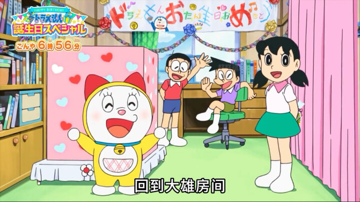 Doraemon: Para sahabat bersama-sama membuat lemari sempurna sebagai hadiah ulang tahun untuk Nobita 