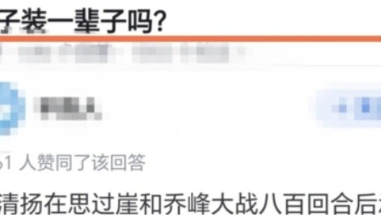Yue Buqun: Oh no, I have become a true gentleman!