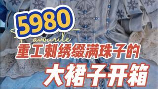 Menunggu hampir dua tahun dan menghabiskan dana besar sebesar 5980 untuk gaun ini! Bordir rumit yang