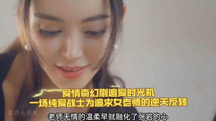 Romantic Fantasy Drama: The Love-Chasing Time Machine — A Heavenly Twist as a Pure Love Warrior Purs