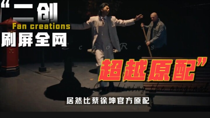 What on earth is this song that fits his MV even better than Cai Xukun’s official theme? #CaiXukun #