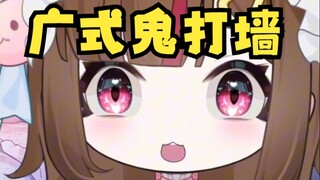 只有广东人才会懂的？！我拆解了广东阿妈的出厂代码！！