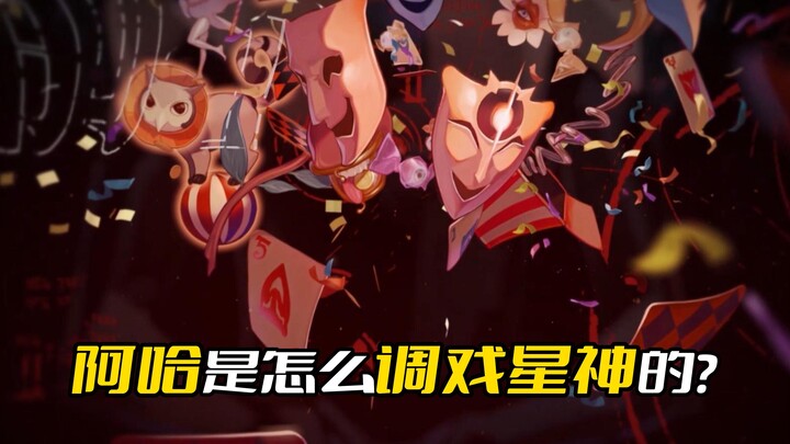 Blowing up the Star Rail Train in half? Sending bugs into the Genius Club? How did Aha tease the Sta