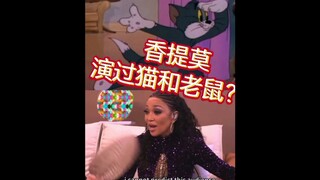 震惊！莫莫你居然演过猫和老鼠！