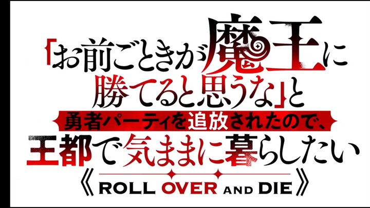 กระจอกอย่างแกยังไงก็แพ้จอมมาร ตอนที่1 พากไทย