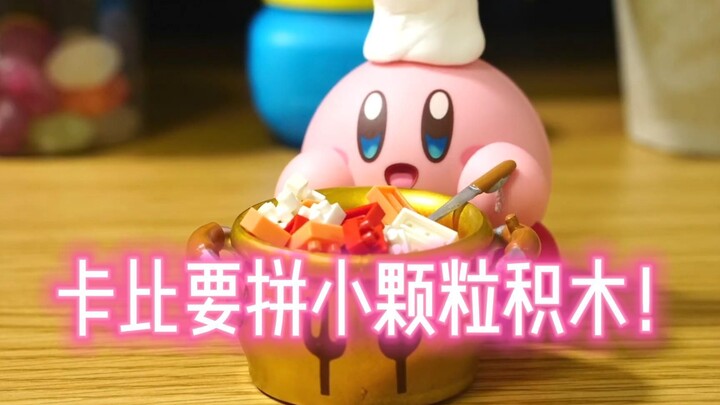 [Stop Motion Animation] Kirby has to put together small bricks! ~Collection~