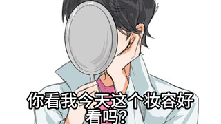 【假面骑士ex-aid】姐姐的妆容（ooc预警）