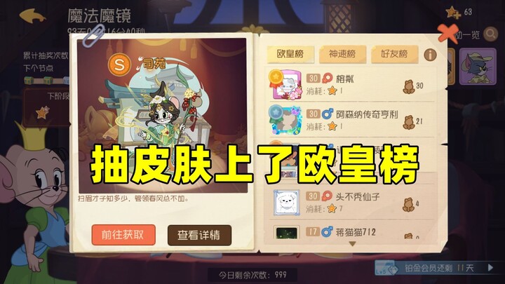 Game Seluler Tom dan Jerry: Bao Ge Sekarang Percaya Daftar Raja Keberuntungan Itu Benar-Benar Nyata!