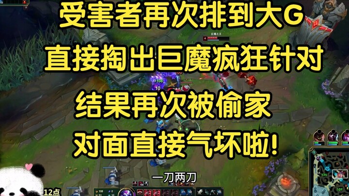 Drew Big G again, and the enemy team immediately picked Troll Warlord to counter it. But we still ma