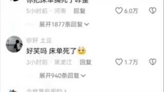 OK！十万个冷知识又多了一个