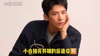 白敬亭 拍完开端的后遗症是进下一个组衣服太多不习惯 小白：我不理解为什么要换这么多衣服？？