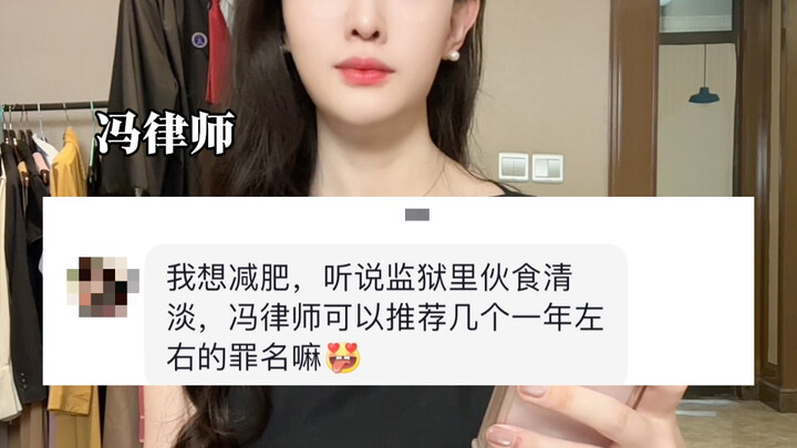 我想进去减减肥，推荐一下有哪些是一年左右的罪名？