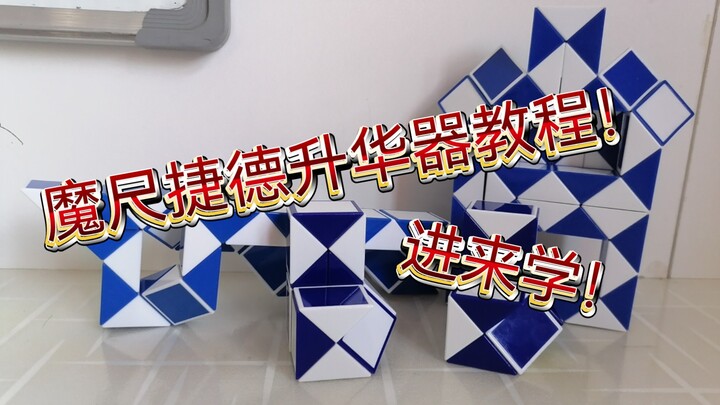「诺伊魔尺」遇到事情不能坐以待毙！