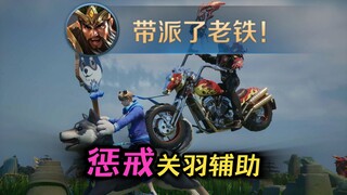 Punish Guan Yu for leading the faction! Su Dafeng