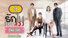 🇹🇭 LOVE IN LIES EPISODE 1 ENG SUB | LAKORN