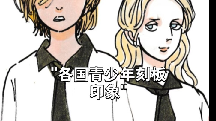 A collection of stereotypes of teenagers from different countries