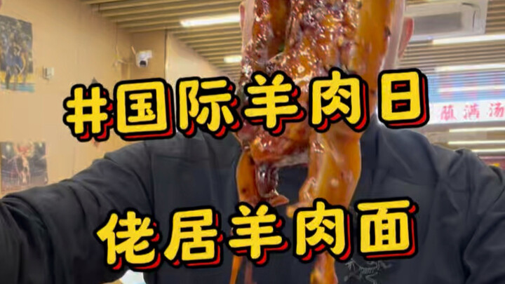 International Lamb Day—skip the lamb, and it’s like you didn’t even celebrate! This plump, fatty lam