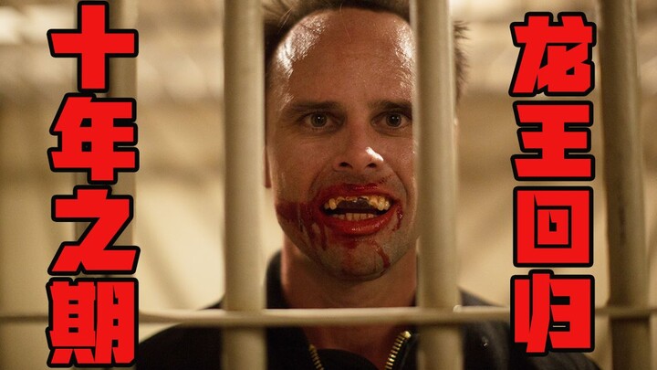 [Uncle Niu] The mutant agent is sealed away as a useless teenager—will the Dragon King or the Tiger 