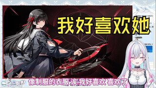 日本虚拟主播看鸣潮2.4前瞻新角色的反应【鸣潮/熟肉】