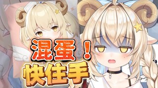 下头粉丝竟将抱枕用来……【绒米】
