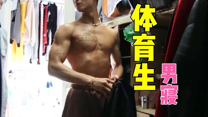 Hunting hot guys at Chengdu Sport University—these post-00s athletes are just too cute!