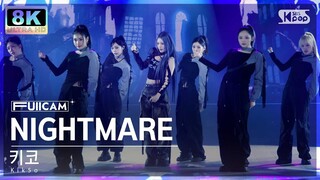 [초고화질 8K] 키코 'NIGHTMARE' (Kik5o FullCam)│@SBS Inkigayo 241103
