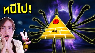 ุถ้าเจอ บิลไซเฟอร์ ปีศาจต่างมิติ หนีไปให้ไวที่สุด !! Bill Cipher | Mind&Nat