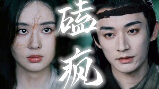 他该有多绝望啊！！苦寻十年的爱人死在了大婚之日，还被告知是因他而死，明明已经互相倾心却要永远的分离，无法想象他有多后悔和难过……