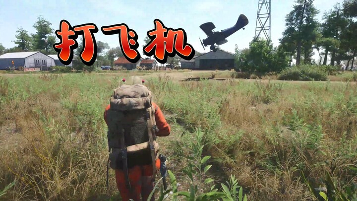 Ou Da | Scum: Seize Air Superiority & Steal Foreign Players’ Planes