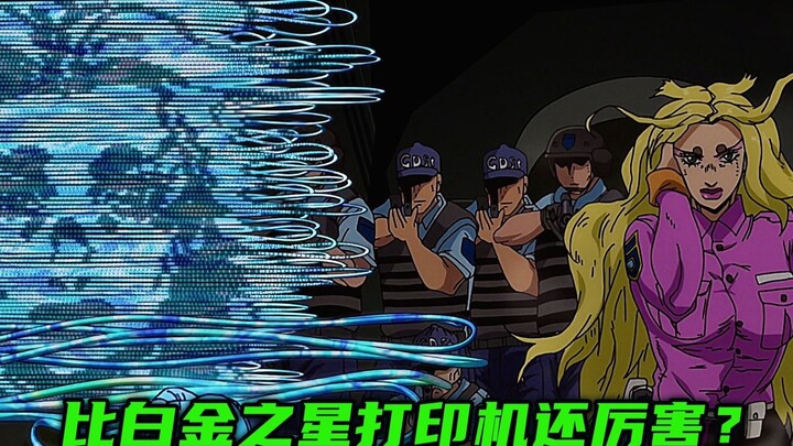 More powerful than the Star Platinum printer? Emporio's divine assist breaks the devil's shackles!