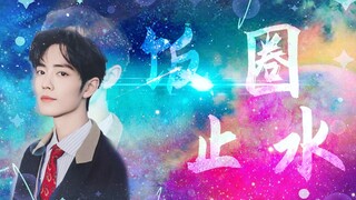 【เซียวจ้าน】วงกลมพัดลมน้ำนิ่ง