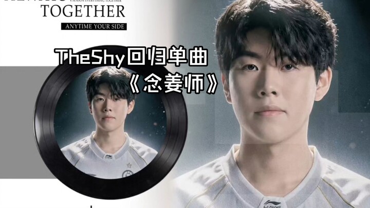 "Missing Master Jiang"