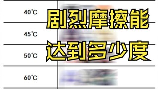 约战趣图（278）