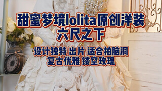 Many people tagged me, saying they want to try out some unique little dresses~