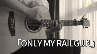 [ONLY MY RAILGUN] Shocked start! The most stimulating guitar performe