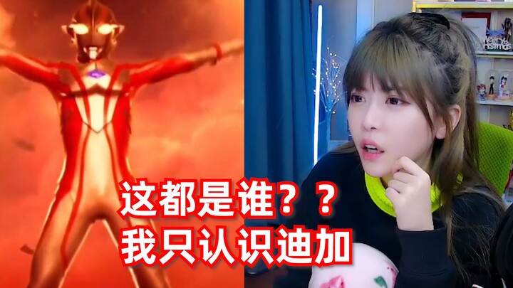 Zhou Shuyi nonton peragaan seru bareng bintang populer dan Ultraman: Aku Cuma Kenal Diga!