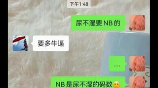 新手爸妈能离谱到什么程度，看得出来很新了