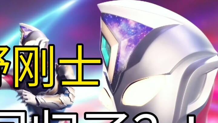 Sebenarnya ada penampilan tamu Takeshi Tsuruno di generasi baru Dyna? ! Omong kosong! [Pembicaraan L